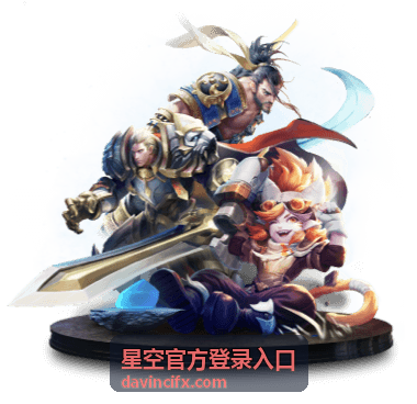 星空官方登录入口多端入口使用说明配图